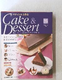 パティシエと作る Cake & Dessert　2009年12月号　95号