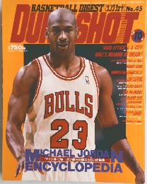 ダンクシュート　1996年10月号　No.45