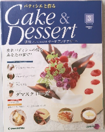 パティシエと作る Cake & Dessert　3　2008年3月4日号