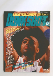 ダンクシュート　1994年12月号　No.23