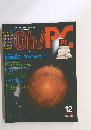 oh!PC 1983年12月号