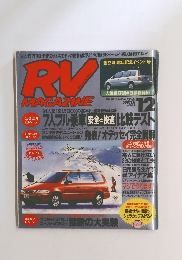 RV　MAGAZINE　1994年12月号