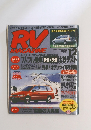 RV　MAGAZINE　1994年12月号