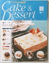 Cake &  Dessert 2008年