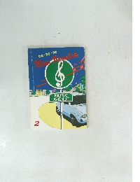 うた・うた・うた New Version 2