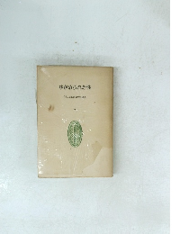 ゆがめられた性 女らしさはだれがつくったか