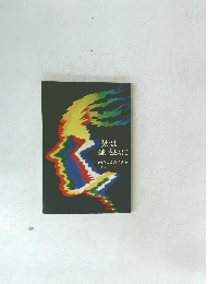 うたは闘いとともに