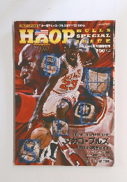 HOOP 1998年1月号