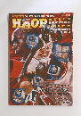HOOP 1998年1月号