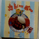 カレーボー　11