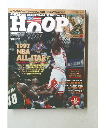 HOOP　1997年4月号