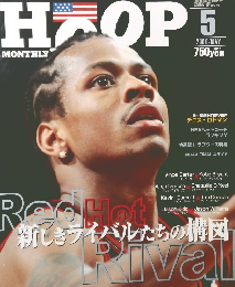 HOOP 2000年5月号