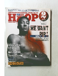 HOOP 1998年2月号