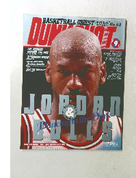 BASKETBALL DIGEST No.68 DUNK SHOOT 1998 9