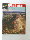 朝日百科動物たちの地球　23