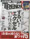 TRENDY　2015年6月号