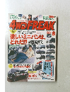 4WDFREAK　1995年8月号　Vol.129