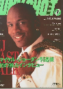 ダンクシュート　No.80　1999年9月号