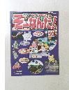 そーなんだ!　50　2006年1/24号