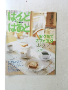 はんど＆はあと　2005年5月号