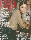 Up　2001年11月号