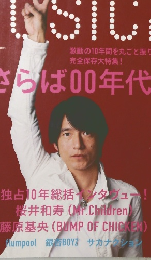 MUSICA　2010年1月号