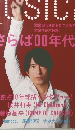 MUSICA　2010年1月号