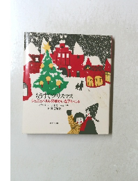 もうすぐクリスマス