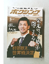 ボクシングマガジン　2017年5月号　No.603