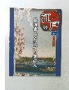 週刊江戸　59　2011年3/15号