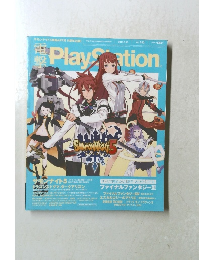 電撃　Play Station　2013年5月号