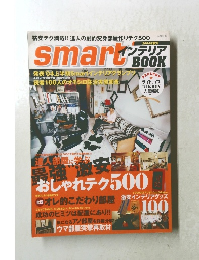 Smartンテリア　2004年秋号