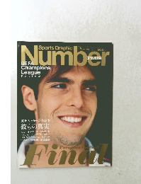 Sports Graphic Number　2008年7月号