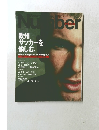 Sport　Graphic　Number　10月号