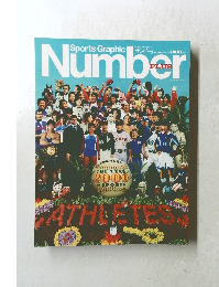 スポーツ・グラフィック ナンバー　1月号