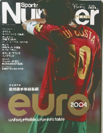 スポーツ・グラフィックナンバー　2004年8月号