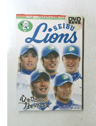西武ライオンズ ファンブック　2007　SEIBU　Lions
