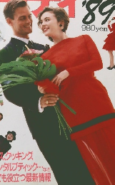 パーティ大図鑑’89