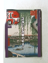 江戸50　2011年1月11日