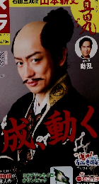 NHKステフ　8月20・26日号