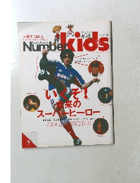 Sports Graphic Number　2001年4月号
