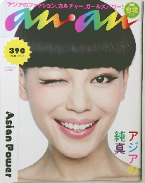 anan　2013年12/11号