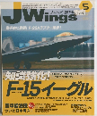 JWings　2007年5月1日発行