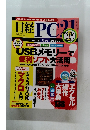 日経PC21　2007年8月号