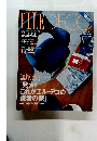 ELLE　DECO　 2002年6月号　No.60