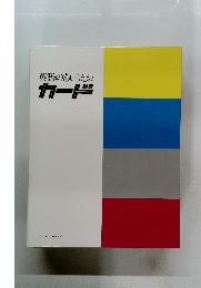 英語のあいうえおカード