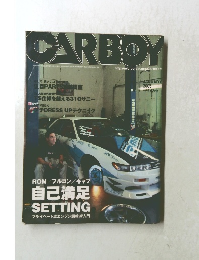 CAR BOY 2005年1月