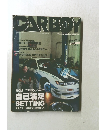 CAR BOY 2005年1月