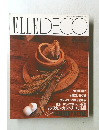 ELLEDECO　1992年春号