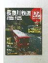長良川鉄道　No.26　週刊 歴史でめぐる 鉄道 全路線 公営鉄道・私鉄